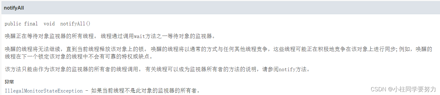 JUC（1）线程和进程、并发和并行、线程的状态、lock锁、生产者和消费者问题