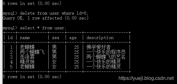 MySQL删除数据(八)