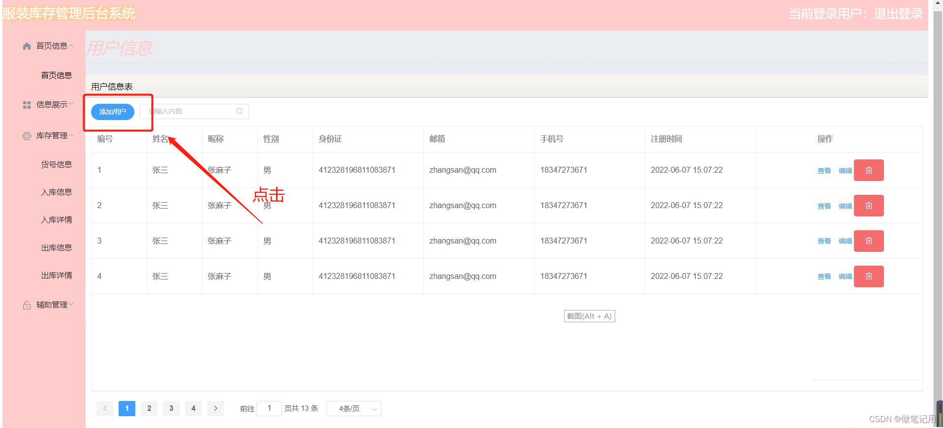 elementUi使用dialog的进行信息的添加、删除表格数据时进行信息提示。删除或者添加成功的信息提示（SpringBoot+Vue+MybatisPlus）