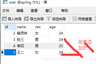 Spring的JdbcTemplate的简单使用(七)