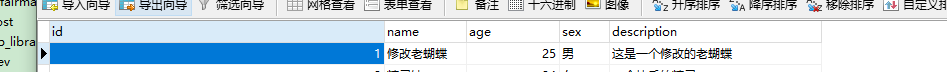 MyBatis的命名空间方式的增删改查操作(二)