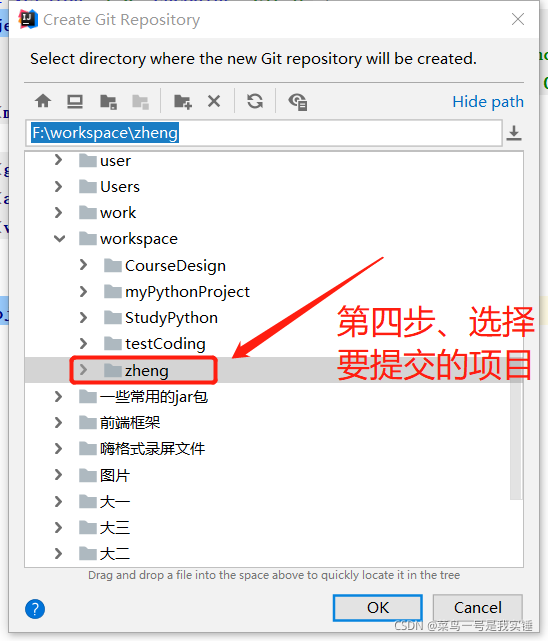 coding上创建项目、创建代码仓库、将IDEA中的代码提交到coding上的代码仓库、Git的下载、IDEA上配置git