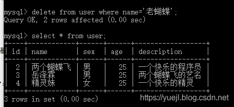 MySQL删除数据(八)
