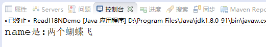 JavaSE实现国际化操作（十五）
