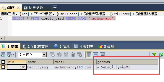 MySQL中AES_ENCRYPT(