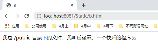 SpringBoot静态资源处理(九)