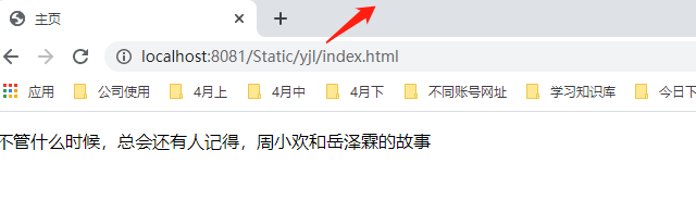 SpringBoot静态资源处理(九)
