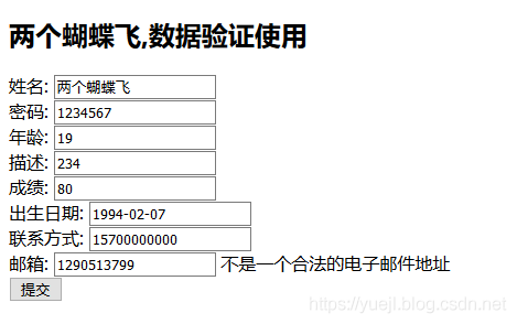 SpringMVC的数据验证和JSR 303国际化显示(十一)