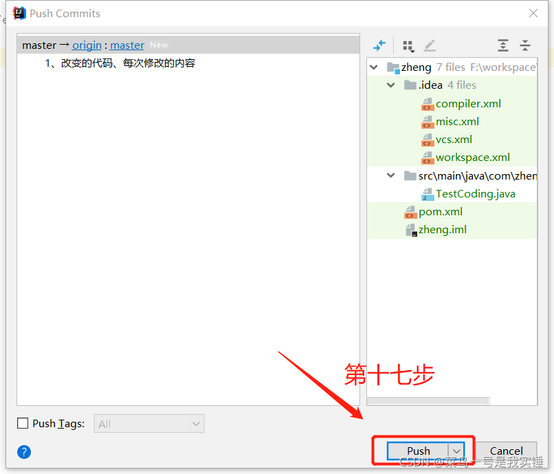 coding上创建项目、创建代码仓库、将IDEA中的代码提交到coding上的代码仓库、Git的下载、IDEA上配置git