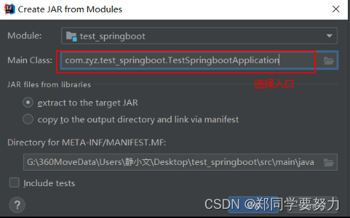 构建Springboot项目、实现简单的输出功能、将项目打包成可以执行的JAR包（详细图解过程）