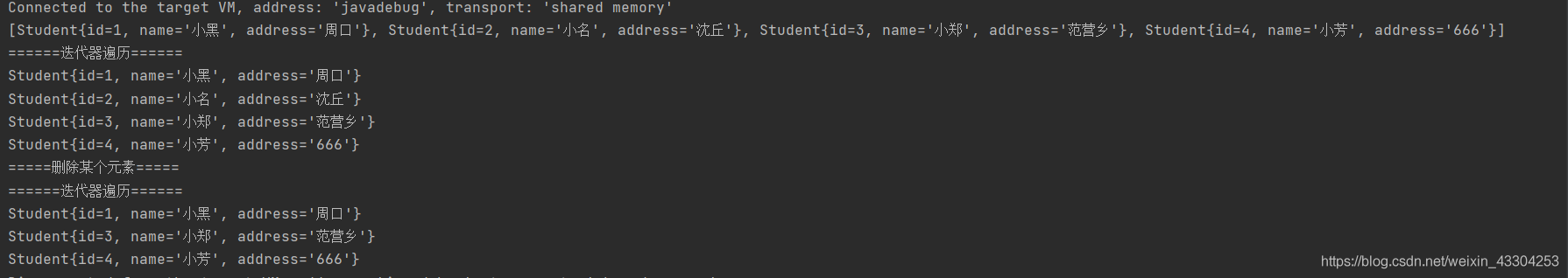 java集合框架复习----（2）List