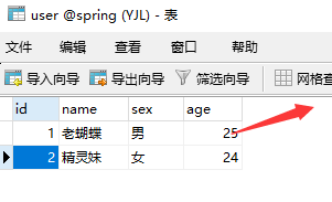 Spring的JdbcTemplate的简单使用(七)