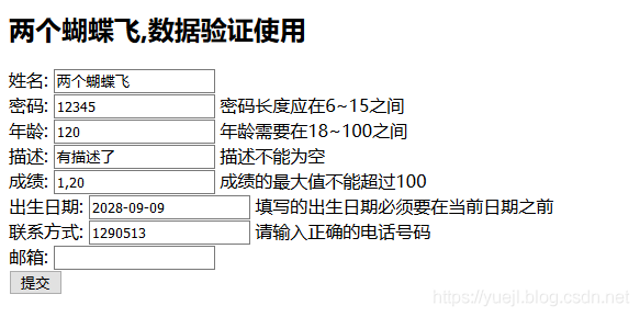 SpringMVC的数据验证和JSR 303国际化显示(十一)