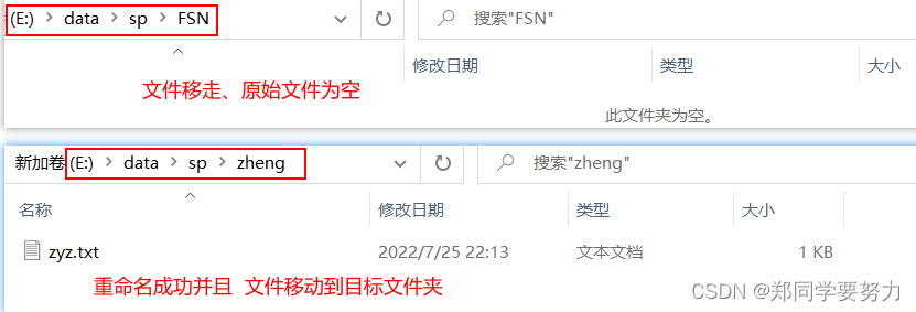 java中实现File文件的重命名(renameTo)、将文件移动到其他目录下、文件的复制(copy)、目录和文件的组合（更加灵活方便）