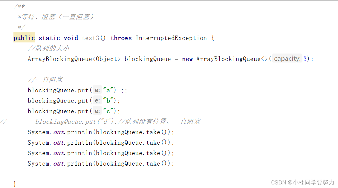 JUC（5）BlockingQueue四组API