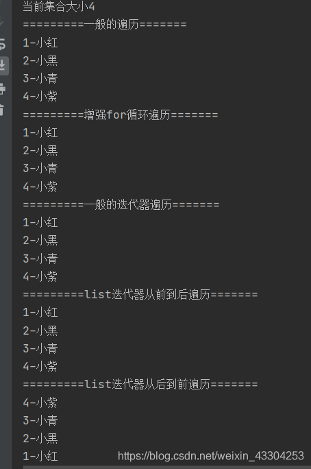 java集合框架复习----（2）List