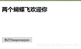 SpringMVC的JSON处理及FastJSON的整合使用(七)