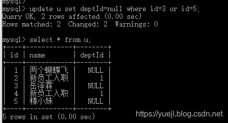 MySQL删除数据(八)