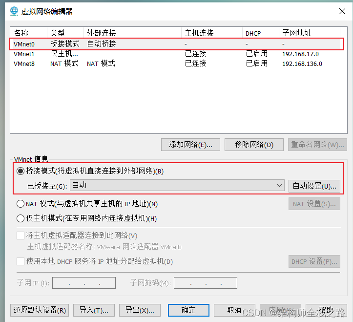 成功解决：Xshell 无法连接虚拟机。如何使用Xshell连接CentOS7虚拟机（详细步骤过程）