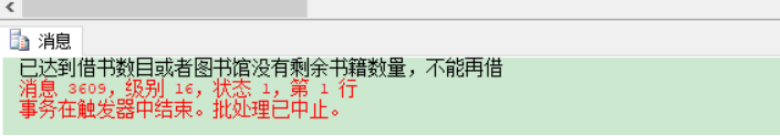数据库系统原理课程设计