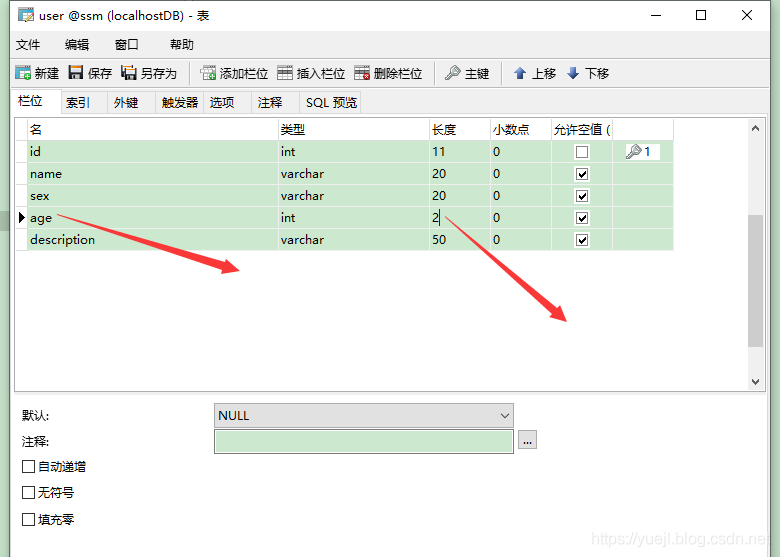 MySQL的数据类型(三)