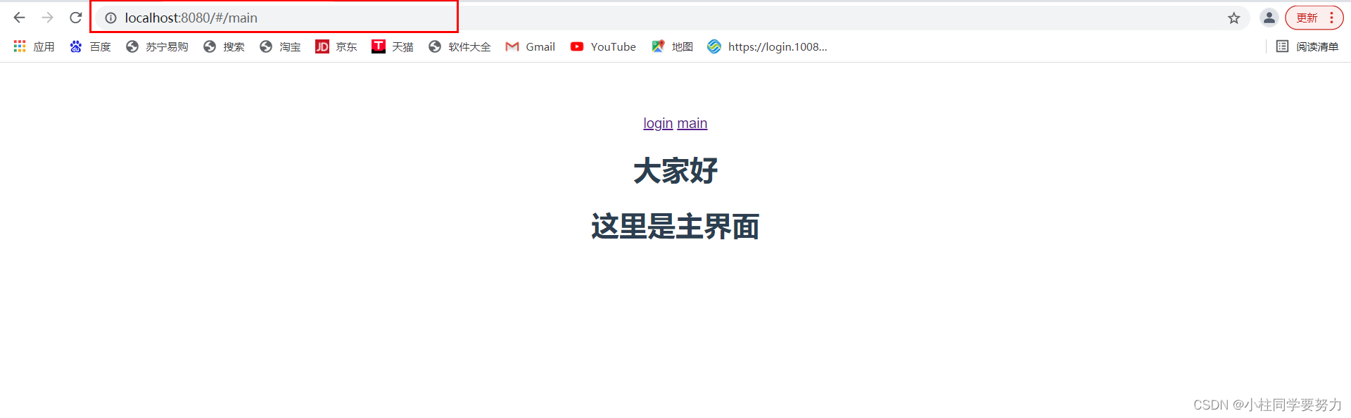 vue-router路由实现页面的跳转