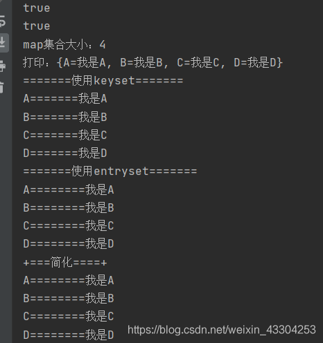 java集合框架复习----（4）Map、List、set