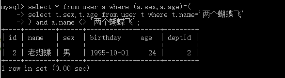 MySQL的子查询(二十)
