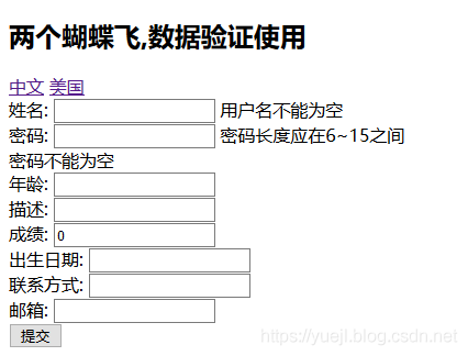 SpringMVC的数据验证和JSR 303国际化显示(十一)