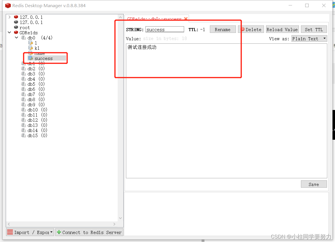 Linux系统安装Redis