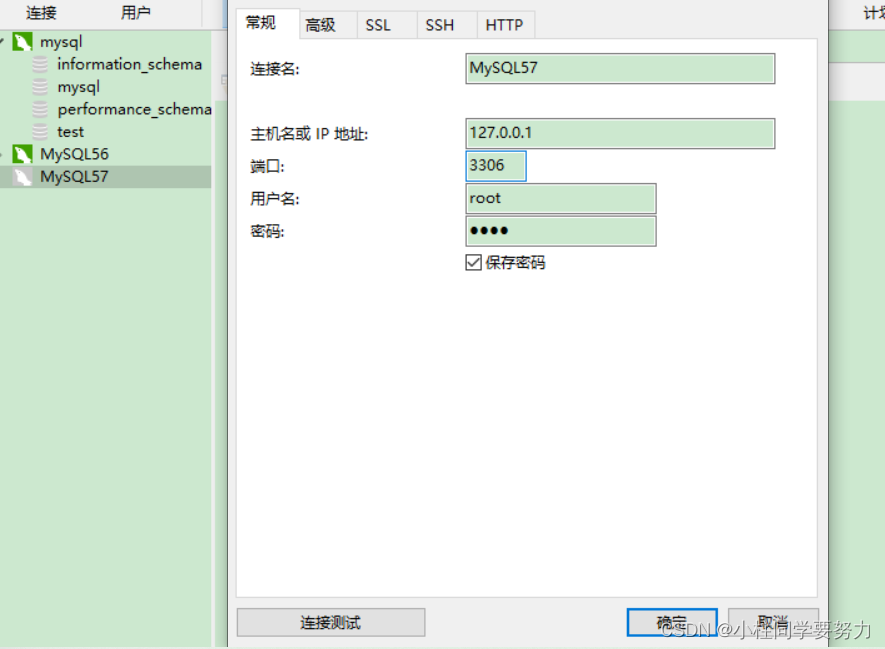 同一台电脑安装两个不同版本的mysql。简单暴力有效