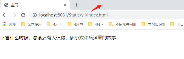 SpringBoot静态资源处理(九)