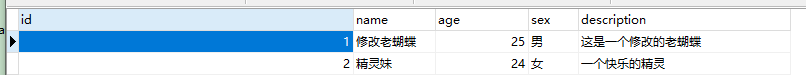 MyBatis的命名空间方式的增删改查操作(二)