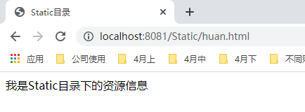 SpringBoot静态资源处理(九)