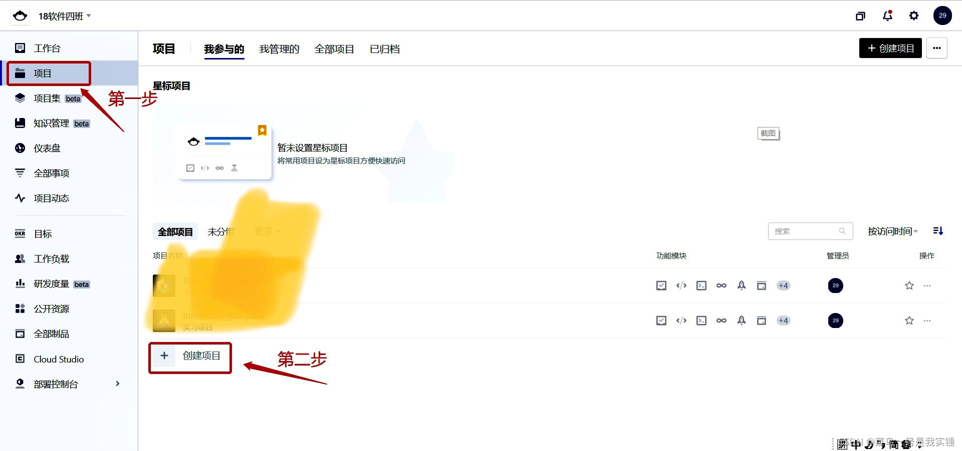 coding上创建项目、创建代码仓库、将IDEA中的代码提交到coding上的代码仓库、Git的下载、IDEA上配置git