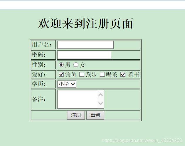 JSP中request对象的简单实用，实现简单的注册以及个人信息的展示