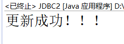 连接数据库修改用户信息