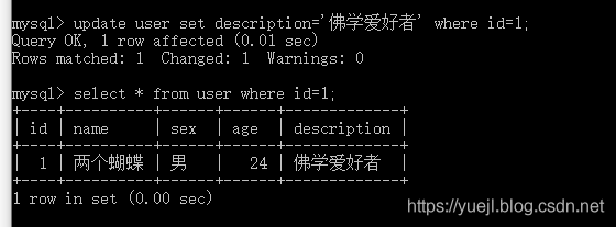 MySQL更新数据(七)