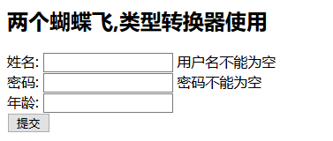 SpringMVC的数据验证和JSR 303国际化显示(十一)
