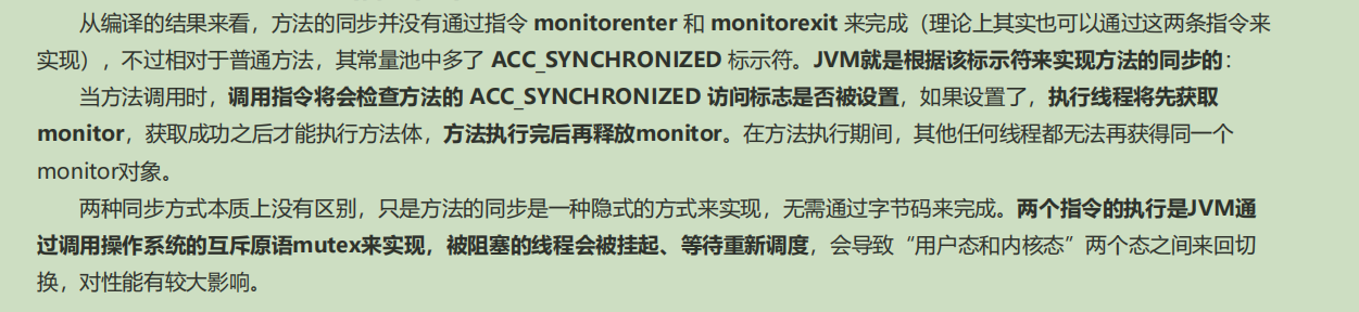 多线程第四节_synchronized