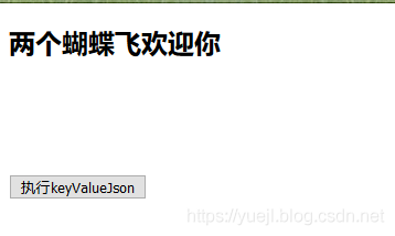SpringMVC的JSON处理及FastJSON的整合使用(七)