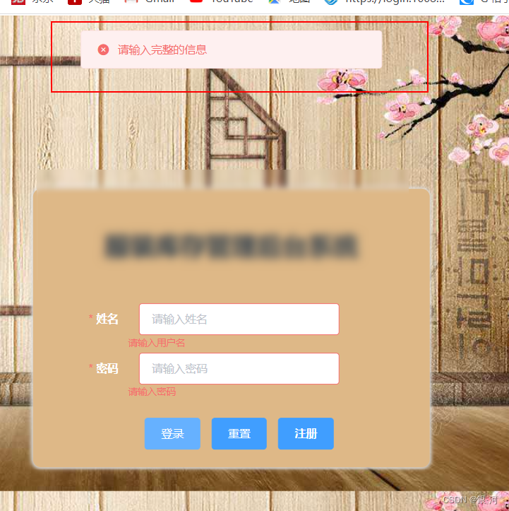 在Vue中引入Message，弹窗提示错误信息