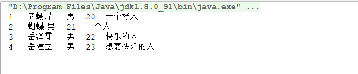 DataOutputStream和DataInputStream(八)