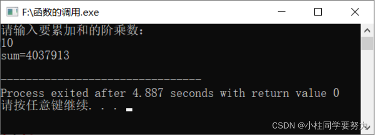 C语言------函数