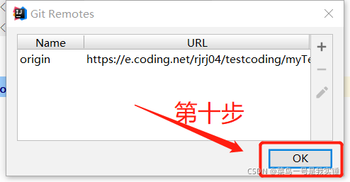 coding上创建项目、创建代码仓库、将IDEA中的代码提交到coding上的代码仓库、Git的下载、IDEA上配置git