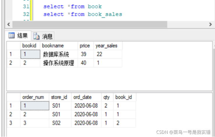 触发器的设计、掌握存储过程的基本概念和创建、执行、删除方法。掌握数据库备份的方法和数据库恢复的方法。