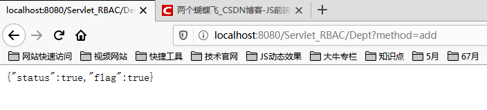 Servlet实现RBAC权限管理(二)
