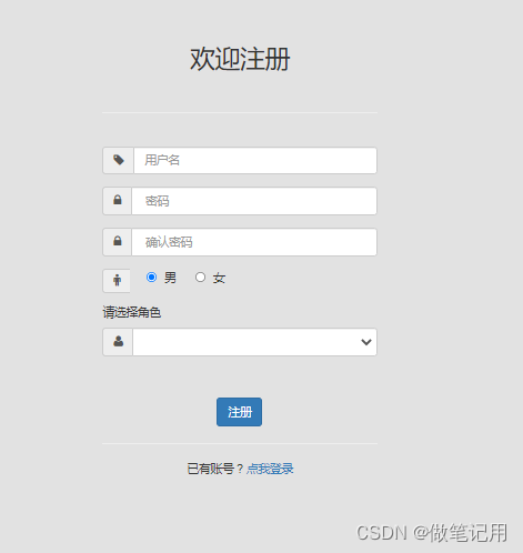 springboot+vue 实现校园二手商城（毕业设计一）