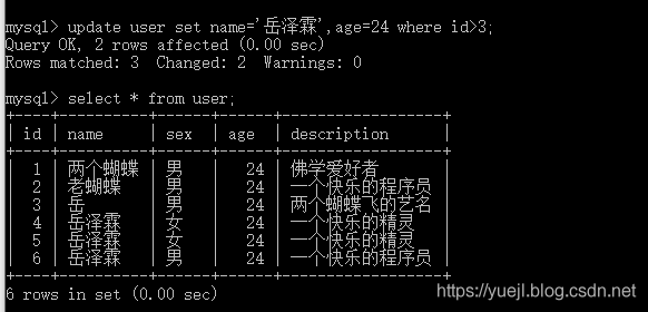 MySQL更新数据(七)