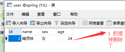 Spring的JdbcTemplate的简单使用(七)